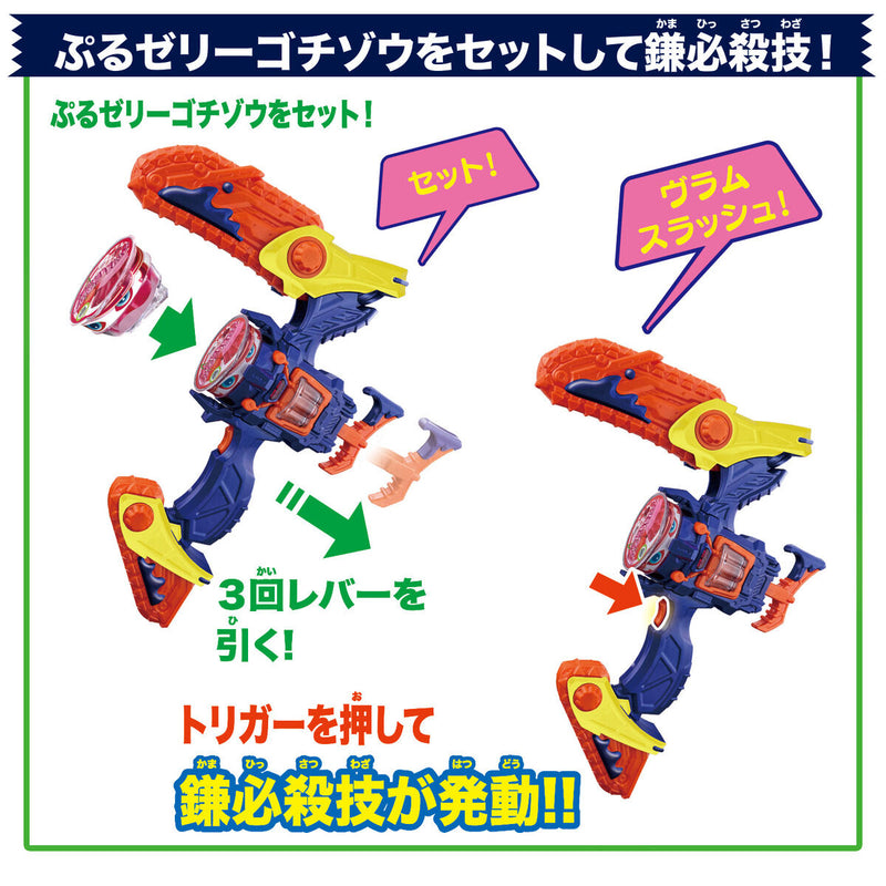 [PREORDER] DX Kamen Rider Vram Complete Narikiri Set