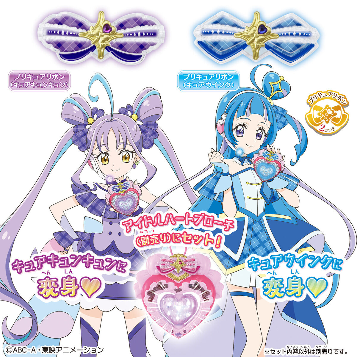 [PREORDER] Precure Ribbon Cure Wink & Cure Kyun Kyun Set