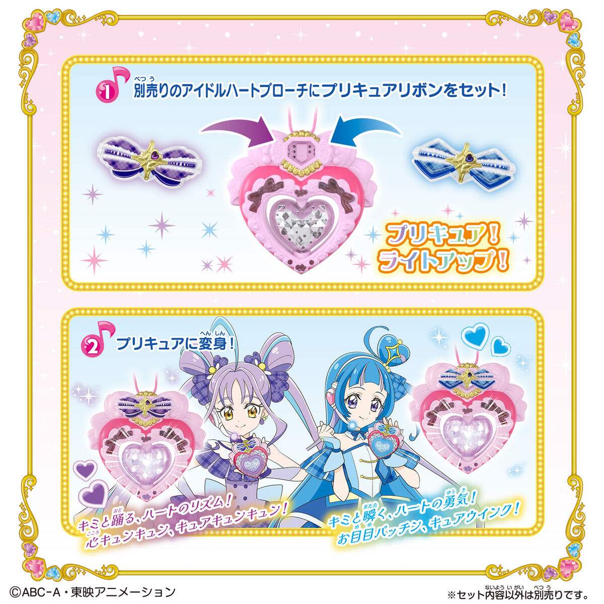 [PREORDER] Precure Ribbon Cure Wink & Cure Kyun Kyun Set