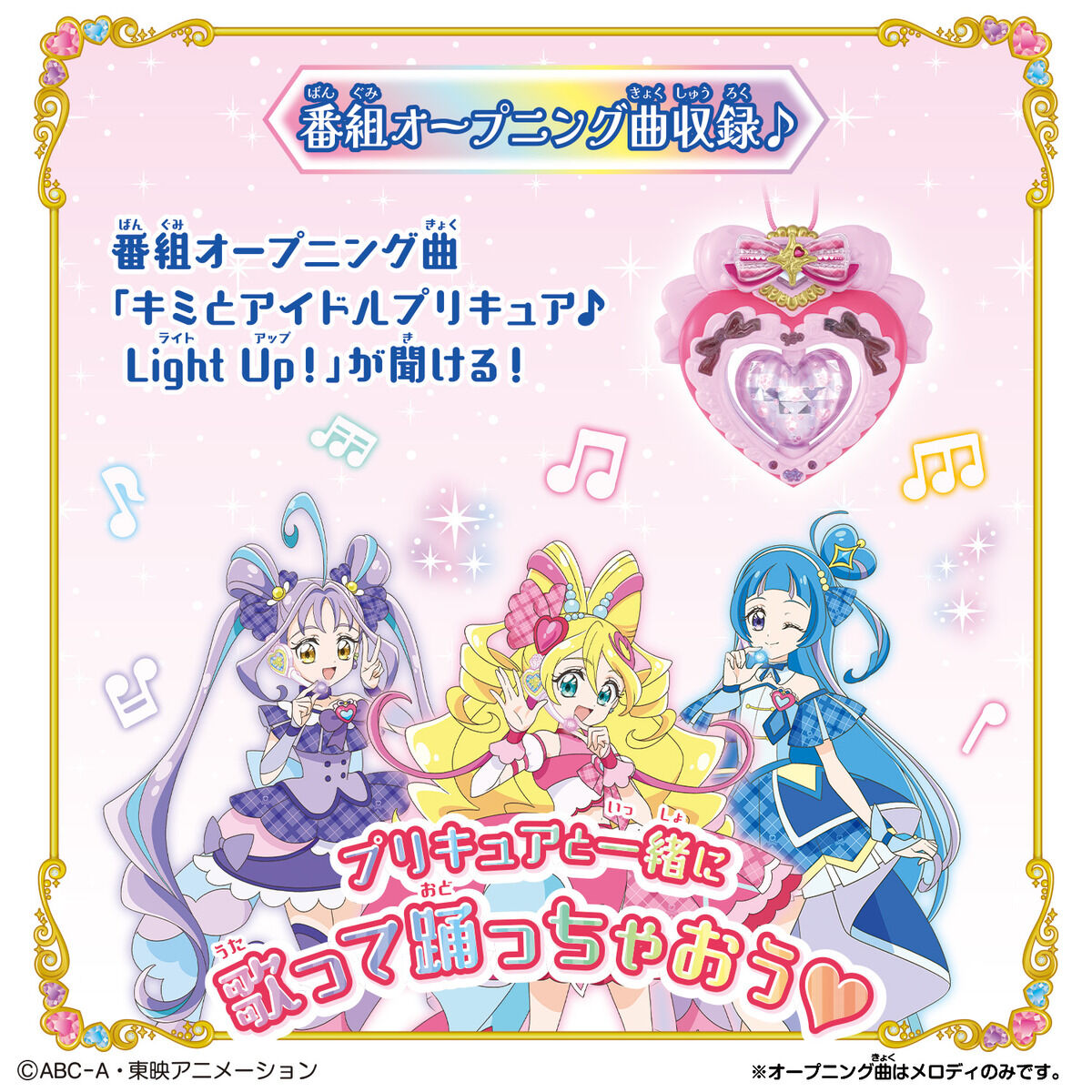 [PREORDER] You & Idol Henshin Idol Heart Brooch Special Set