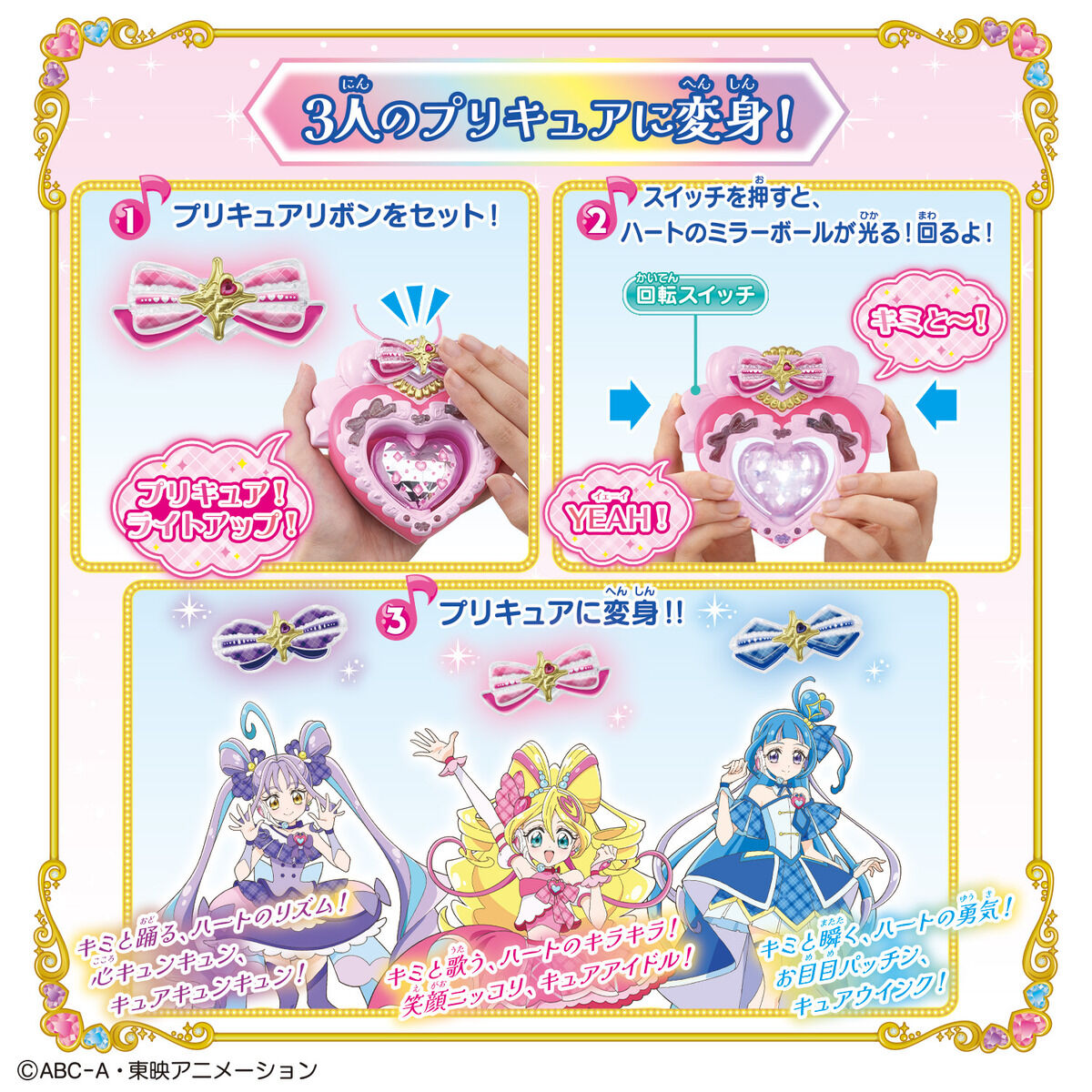 [PREORDER] You & Idol Henshin Idol Heart Brooch Special Set