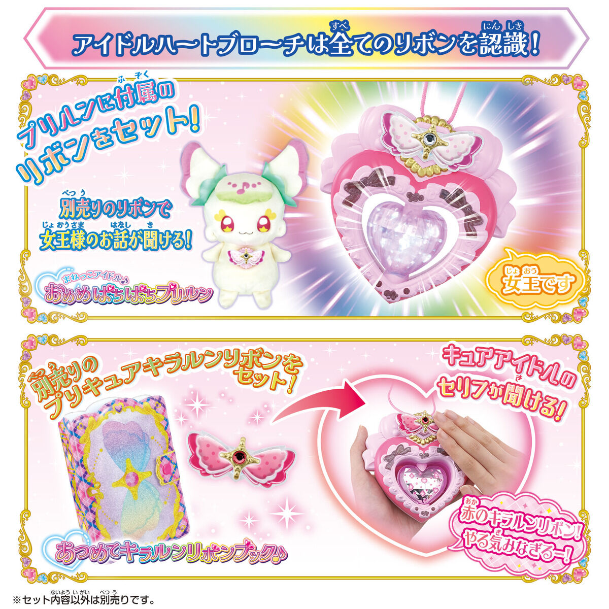 [PREORDER] You & Idol Henshin Idol Heart Brooch Special Set