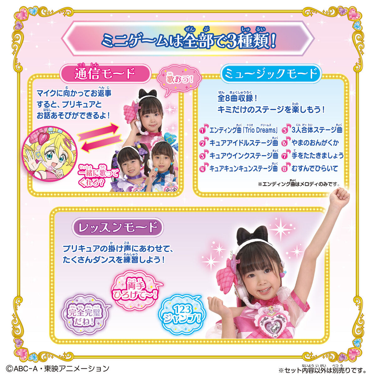 [PREORDER] You & Idol Henshin Idol Heart Brooch & Incom Set