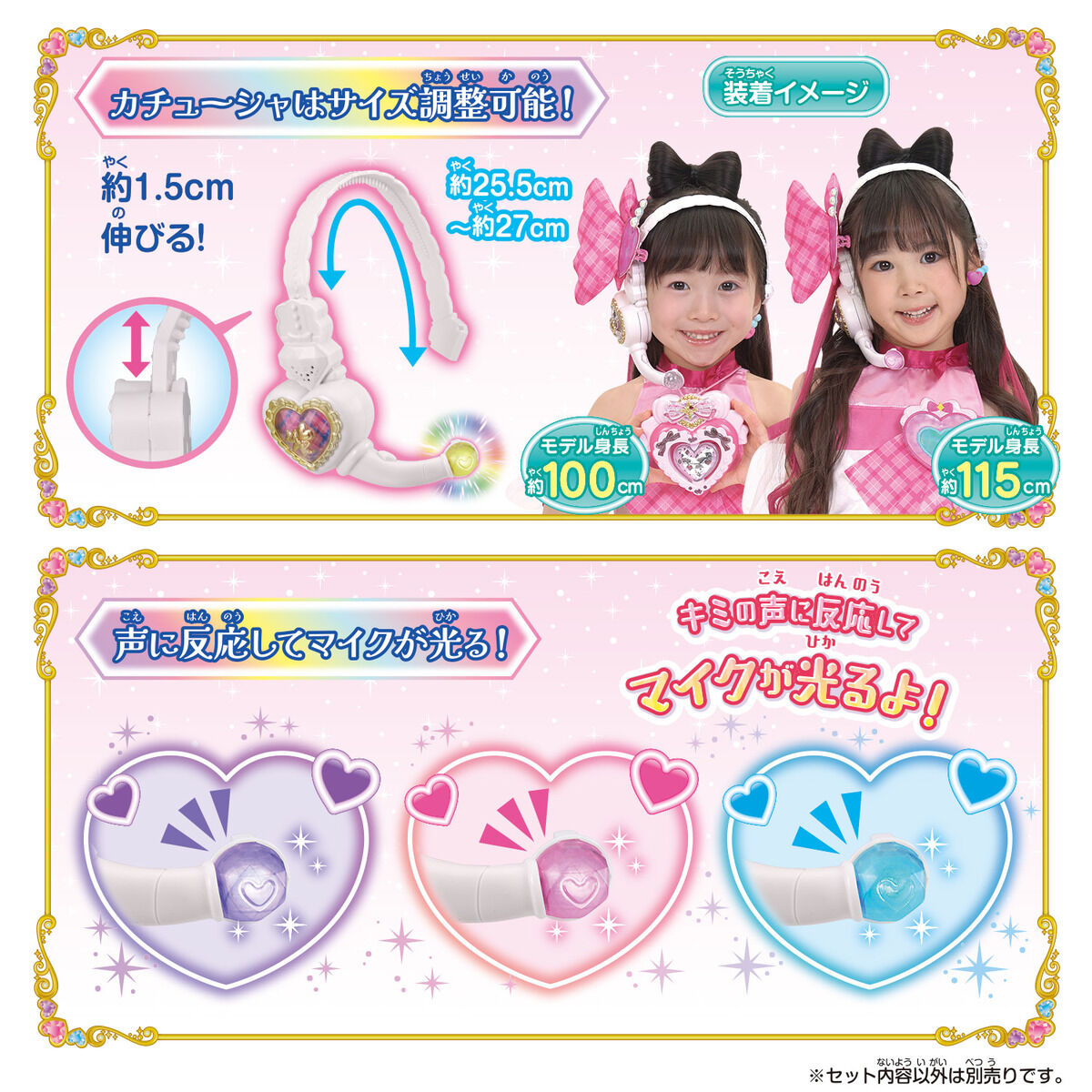 [PREORDER] You & Idol Henshin Idol Heart Brooch & Incom Set