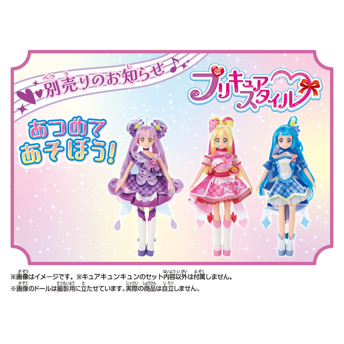 [PREORDER] Pretty Cure Style Doll Cure Kyun Kyun