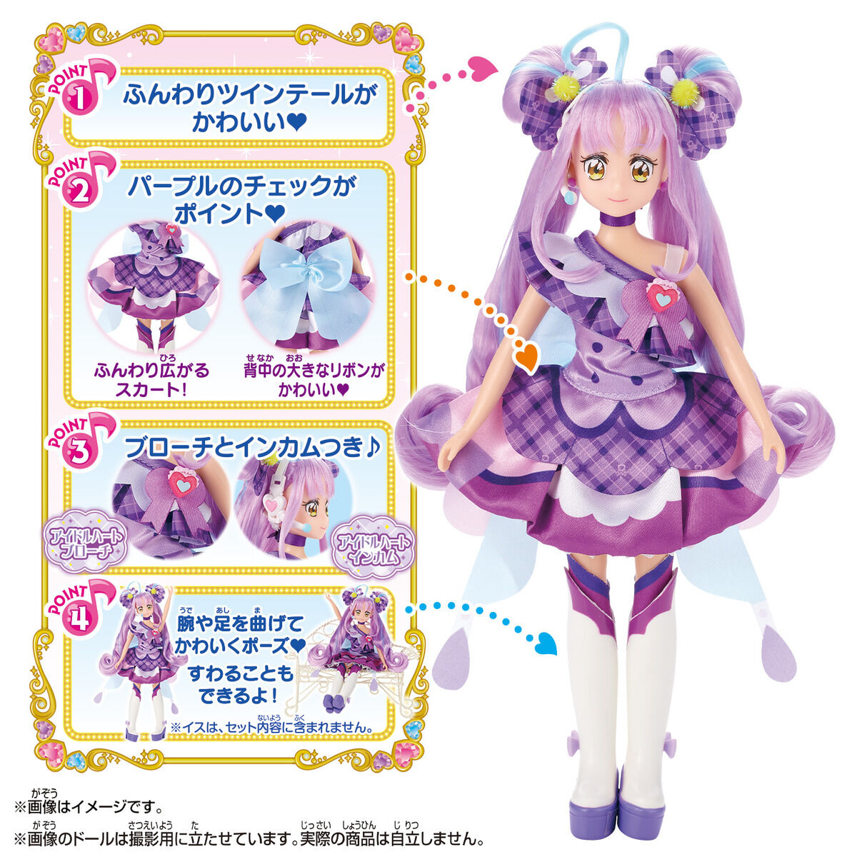 [PREORDER] Pretty Cure Style Doll Cure Kyun Kyun