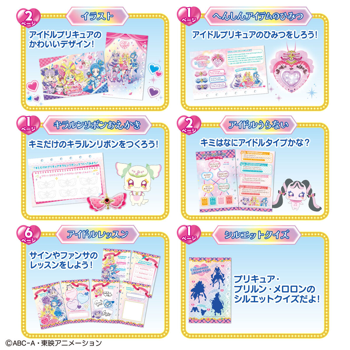 [PREORDER] Collect Kirarun Ribbon Book