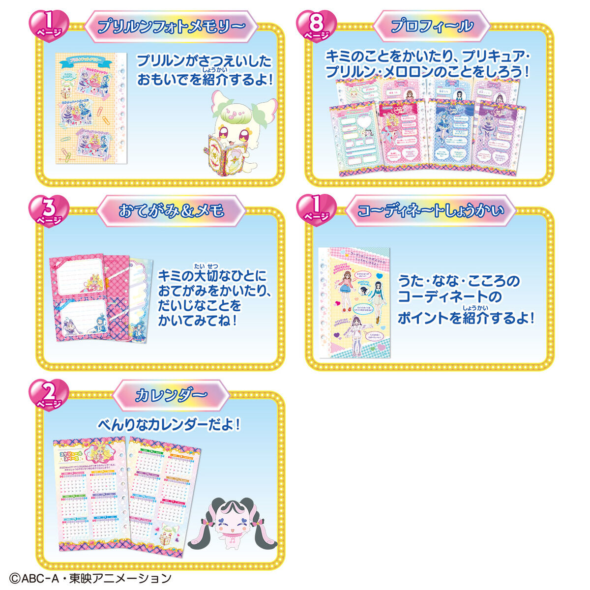 [PREORDER] Collect Kirarun Ribbon Book