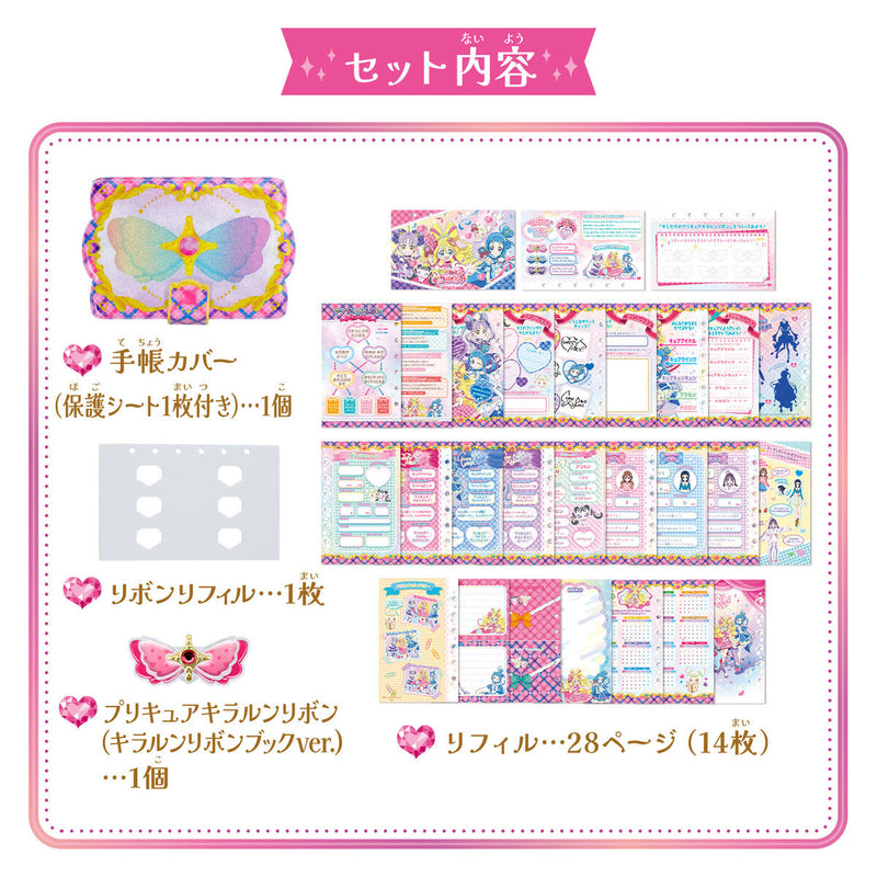 [PREORDER] Collect Kirarun Ribbon Book