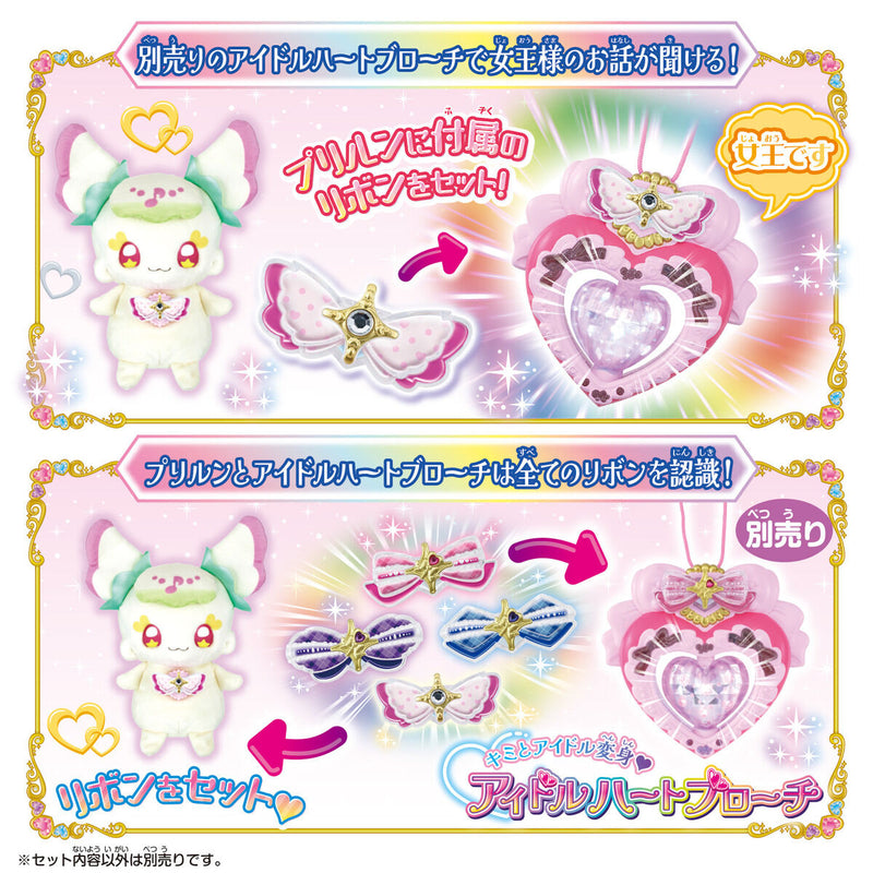 [PREORDER] Flutter Eyes Purirun Talking Stuffed Doll - You and Idol Precure