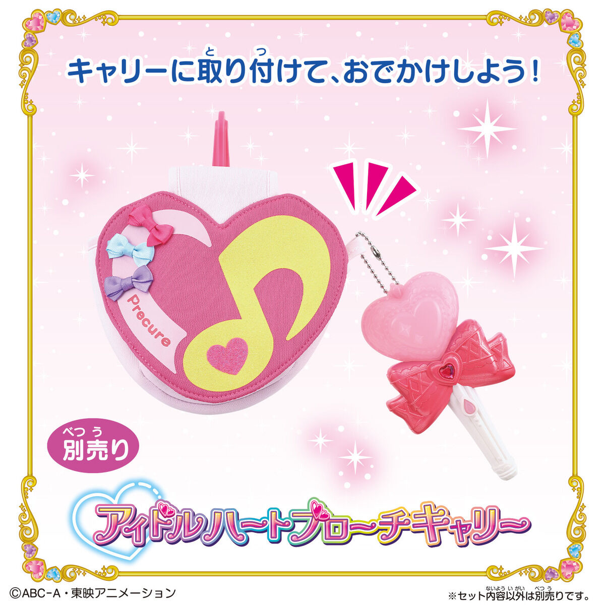 [PREORDER] Sparkle Light Cure Idol