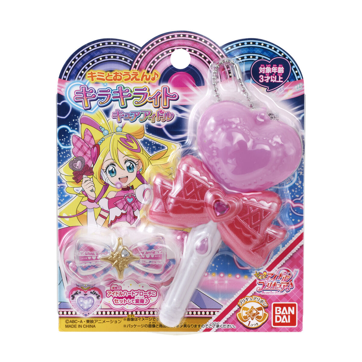 [PREORDER] Sparkle Light Cure Idol