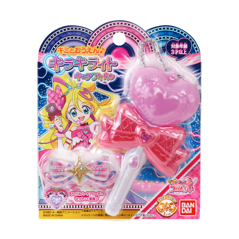 [PREORDER] Sparkle Light Cure Idol