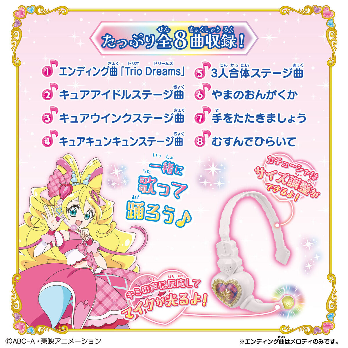 [PREORDER] Idol Heart Incom