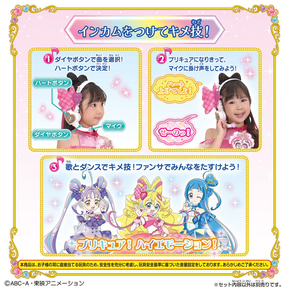 [PREORDER] Idol Heart Incom