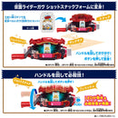 DX Rider Gochizo Special Set -Umaibo Collaboration Ver-