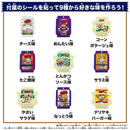 DX Rider Gochizo Special Set -Umaibo Collaboration Ver-