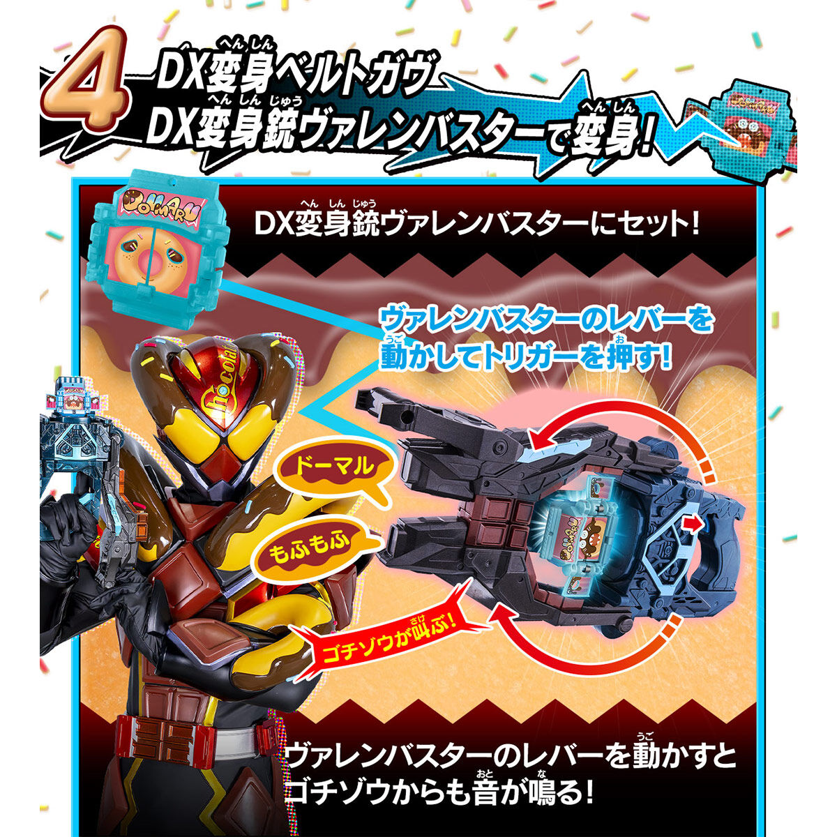 [PREORDER] DX Talking Gochizo Set 04