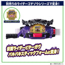 DX Henshin Belt Bitter Gavv & Gochizo Holder Set