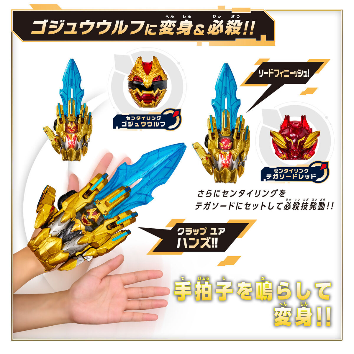 [PREORDER] DX Tega Sword & Sentai Ring Set