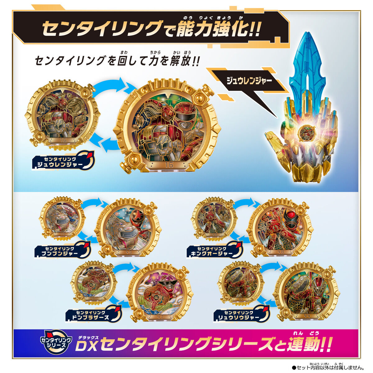 [PREORDER] DX Tega Sword & Sentai Ring Set