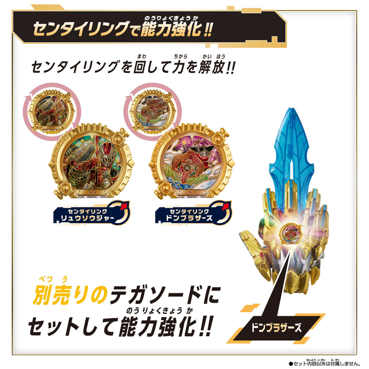 [PREORDER] DX Ryusoulger & DonBrothers Sentai Ring Set