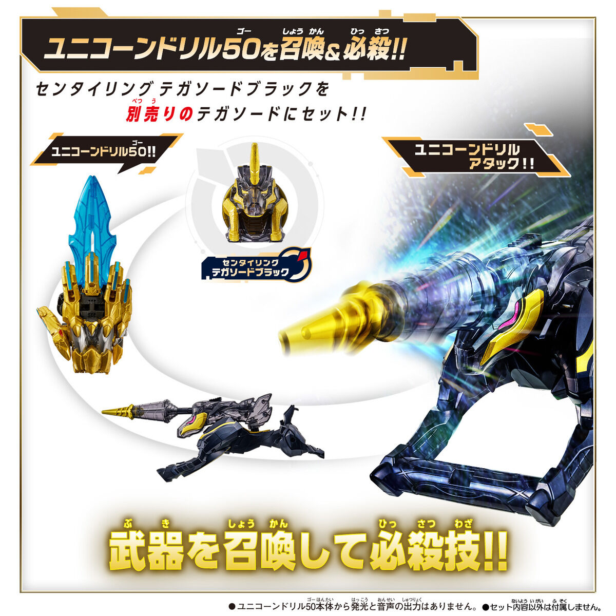 [PREORDER] DX Unicorn Drill 50