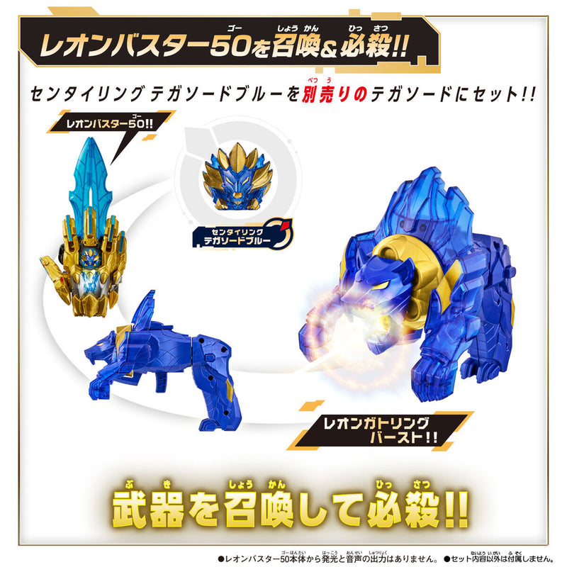 [PREORDER] DX Leon Buster 50