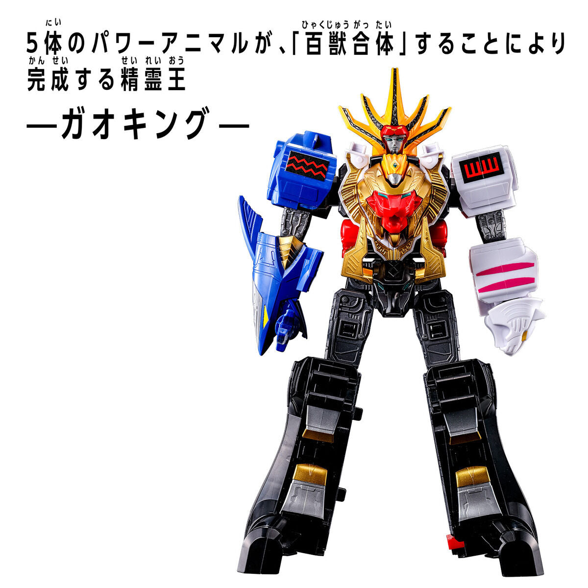 POWER RANGERS / Wild Force - Gaoking - Gao King Megazord Badge / Bandai 2001 EUR 14,99 - FR POWER RANGERS / Wild Force - Gaoking - Gao King Megazord Badge / Bandai 2001 EUR 14,99 - FR
