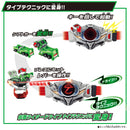 SUPER BEST DX Shift Car Special Set
