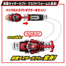 SUPER BEST DX Kabuto Zecter