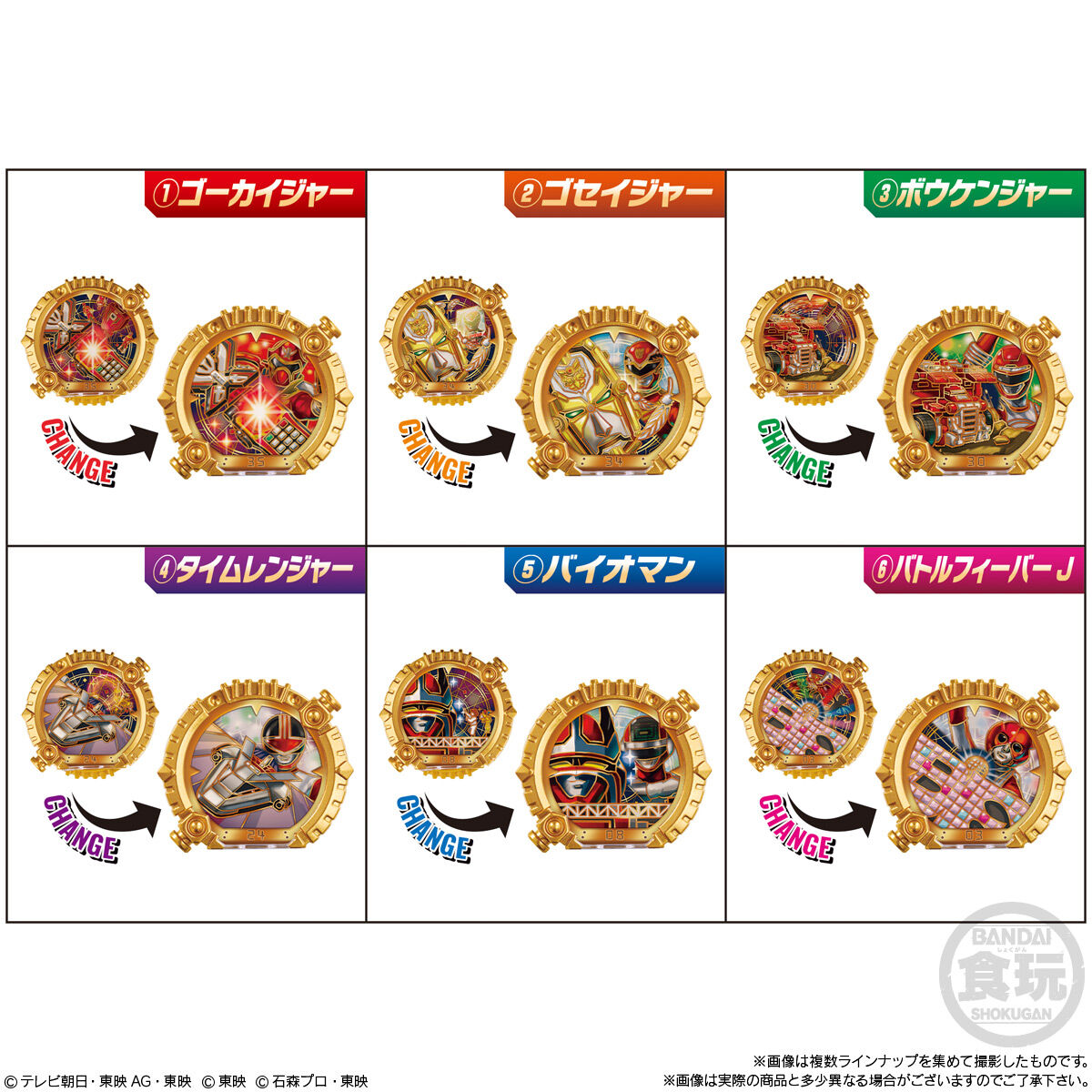 Gozyuger SG Ring Set 01
