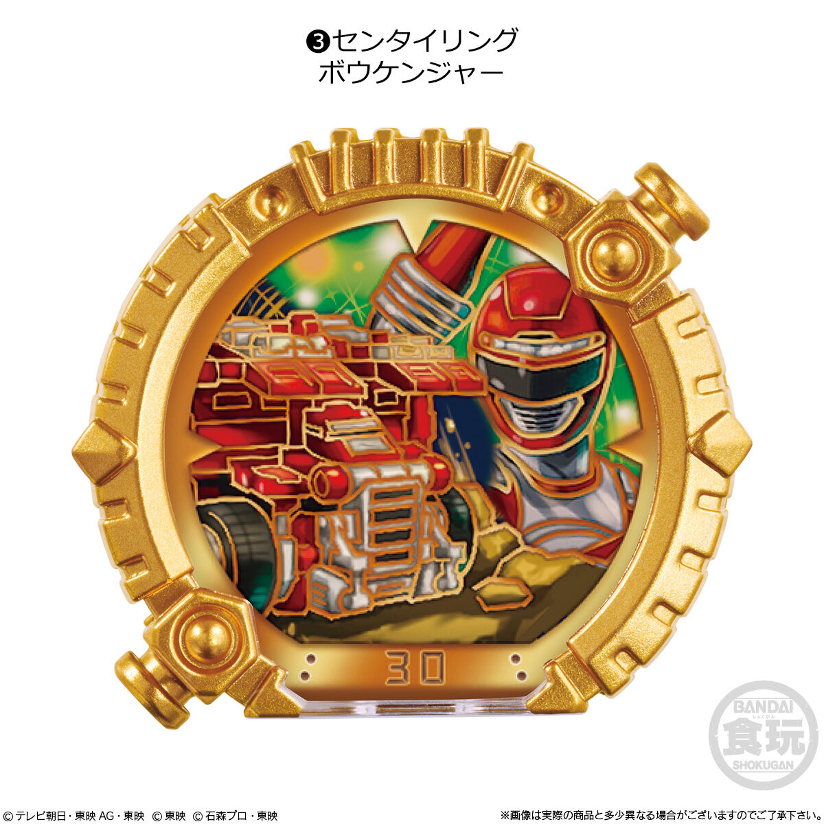 Gozyuger SG Ring Set 01