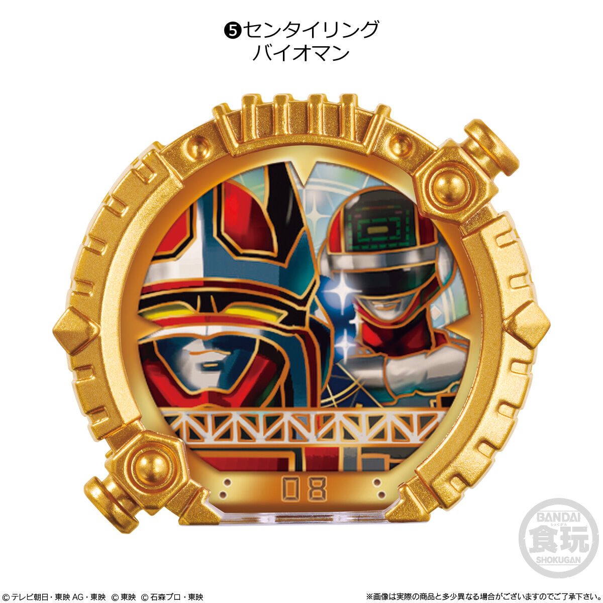 Gozyuger SG Ring Set 01