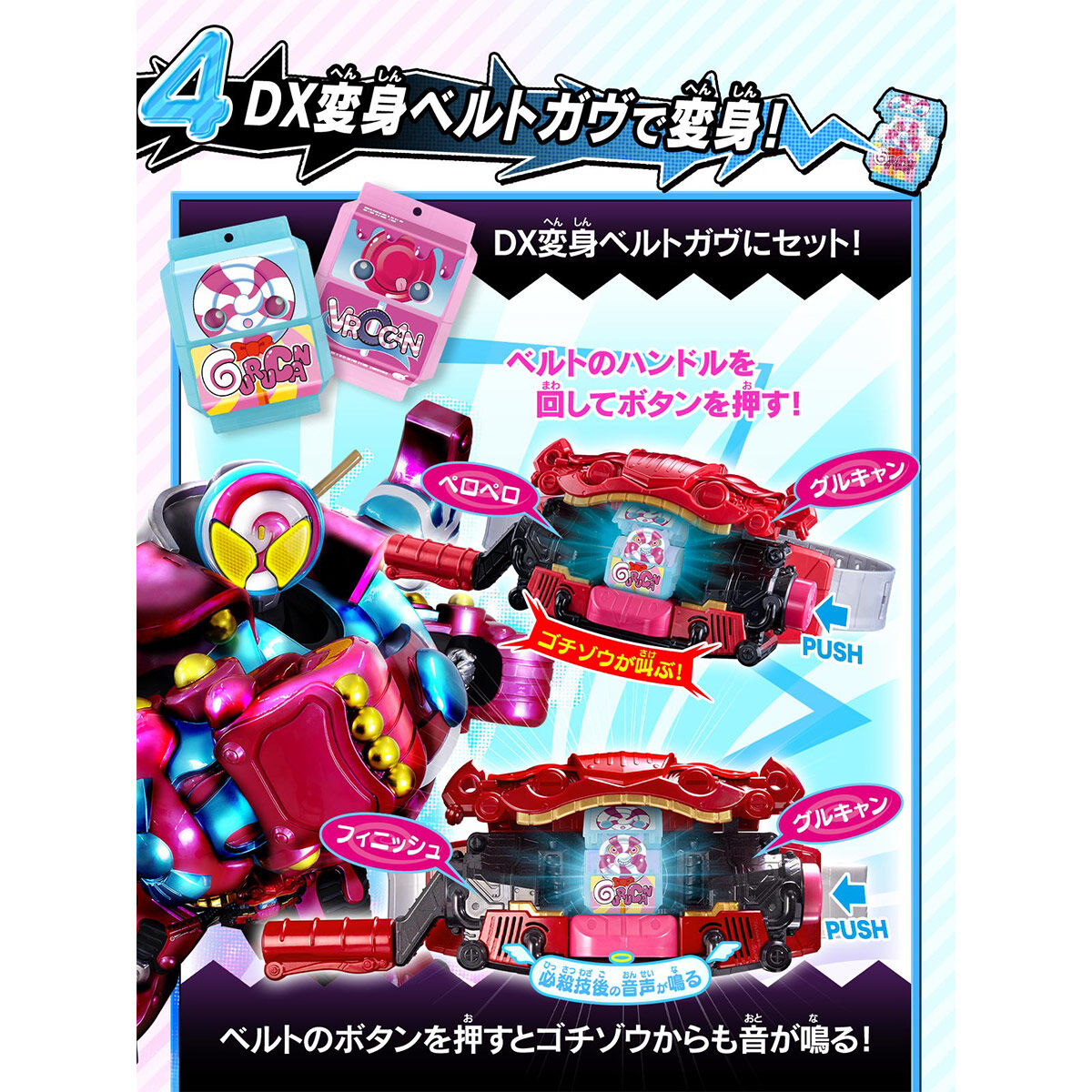 [PREORDER] DX Talking Gochizo Set 05