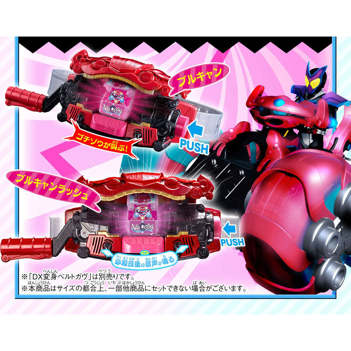 [PREORDER] DX Talking Gochizo Set 05