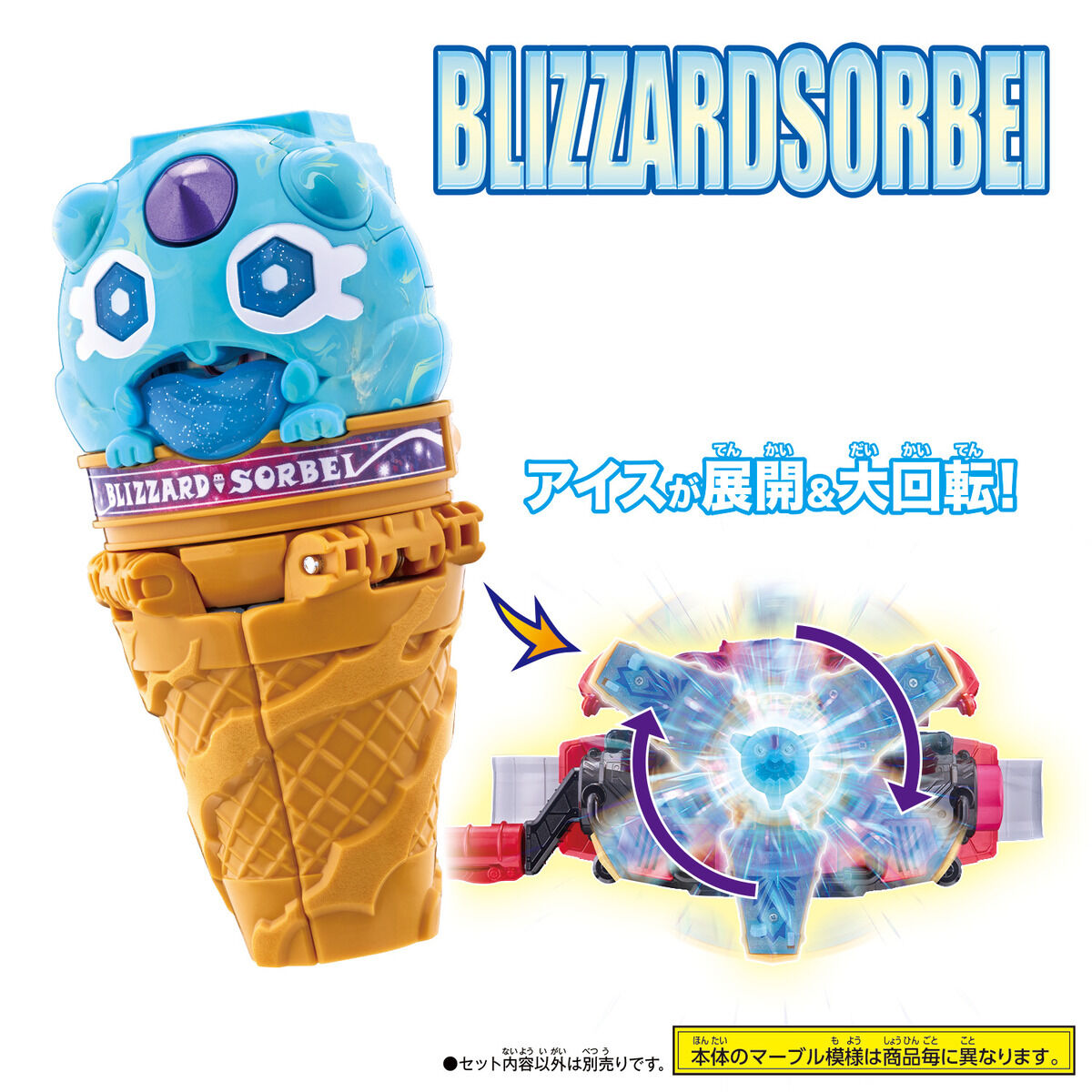 DX Blizzard Sorbet Gochizo