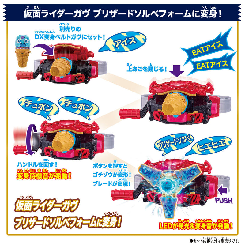 DX Blizzard Sorbet Gochizo
