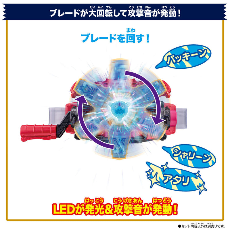 DX Blizzard Sorbet Gochizo