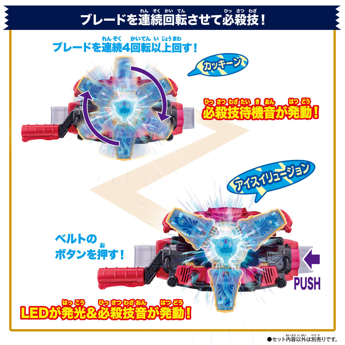 DX Blizzard Sorbet Gochizo