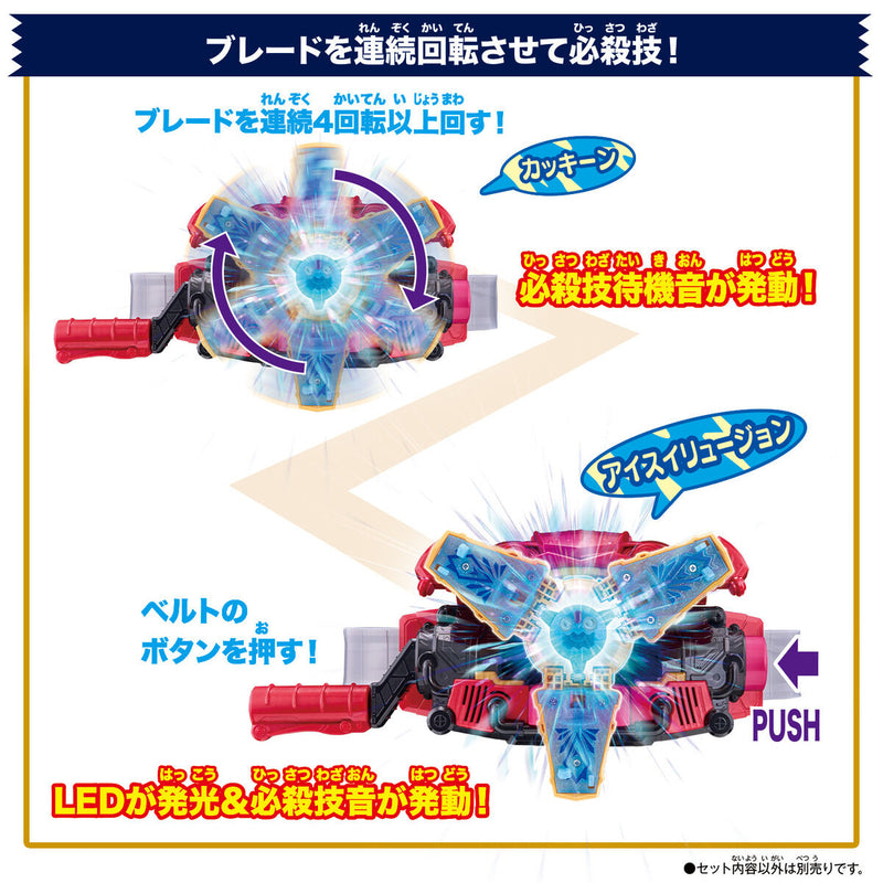 DX Blizzard Sorbet Gochizo