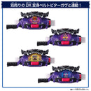 DX Rider Gochizo Series 05