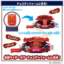 DX Rider Gochizo Angel Series - Chocodan Ver