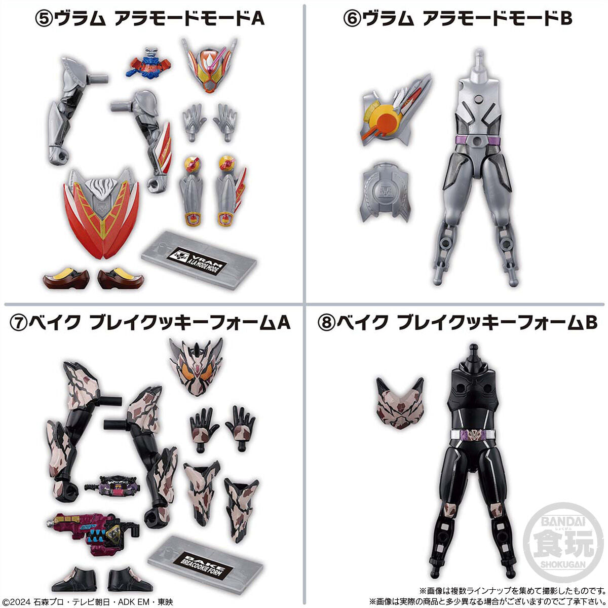 [PREORDER] SODO Kamen Rider Gavv 04