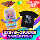 Kamen Rider Gavv T-Shirt & DX Shouma Hoodie Poppin Gummy Gochizo