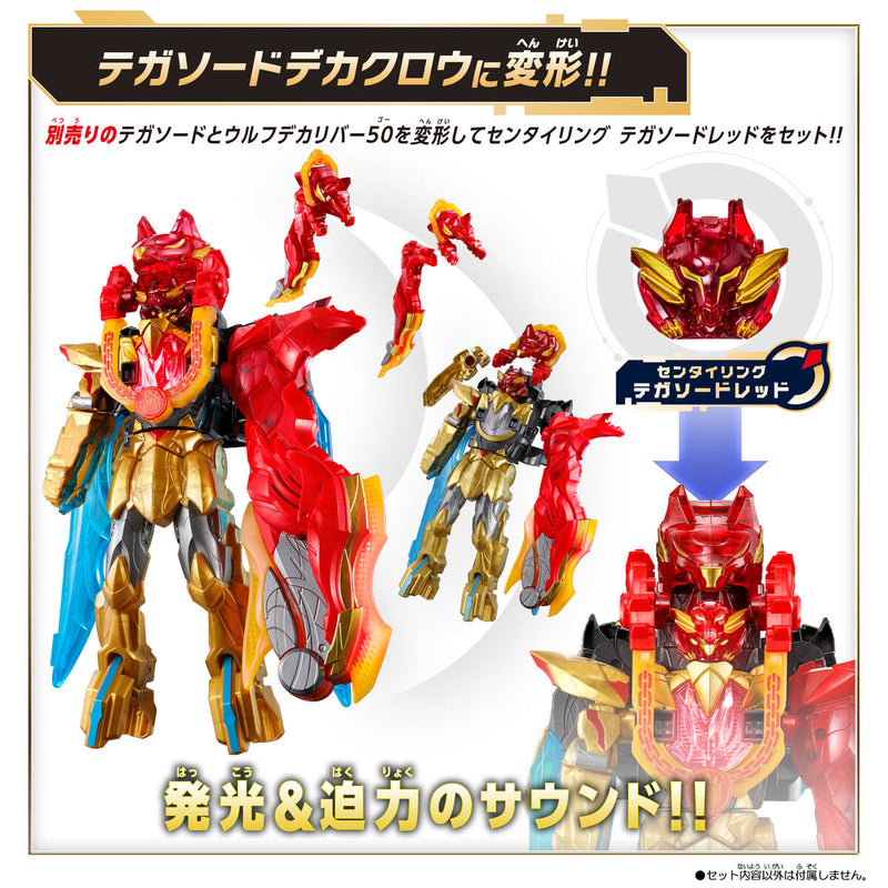 DX Wolf Decalibur 50