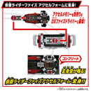 SUPER BEST DX Faiz Accel