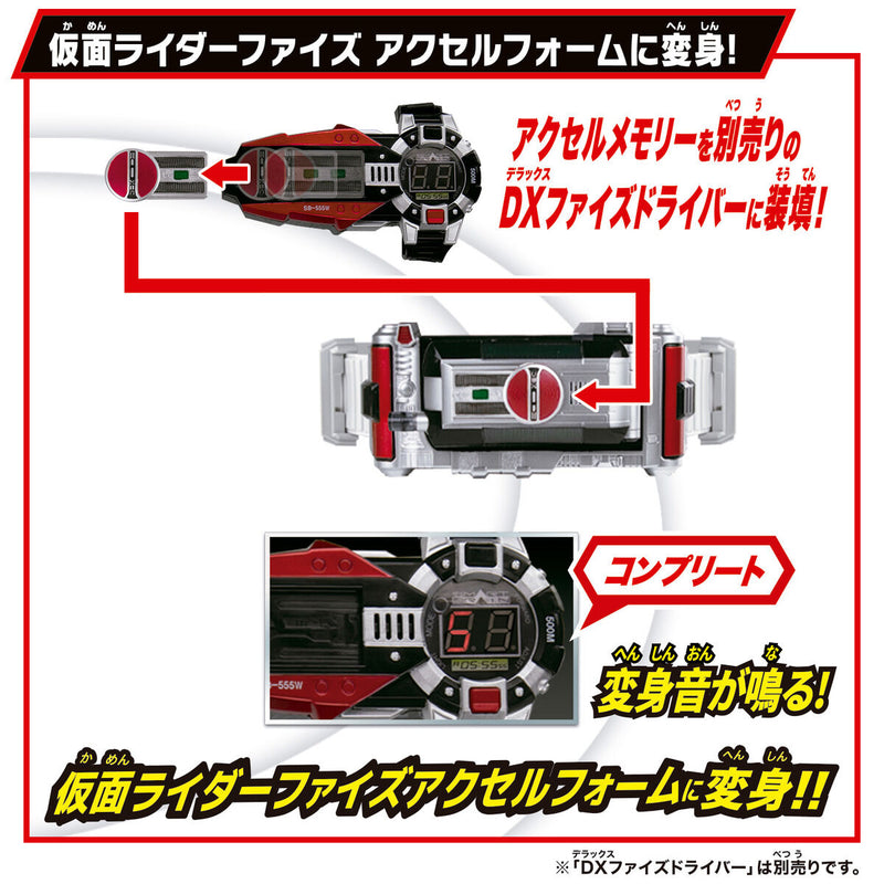 [PREORDER] SUPER BEST DX Faiz Accel
