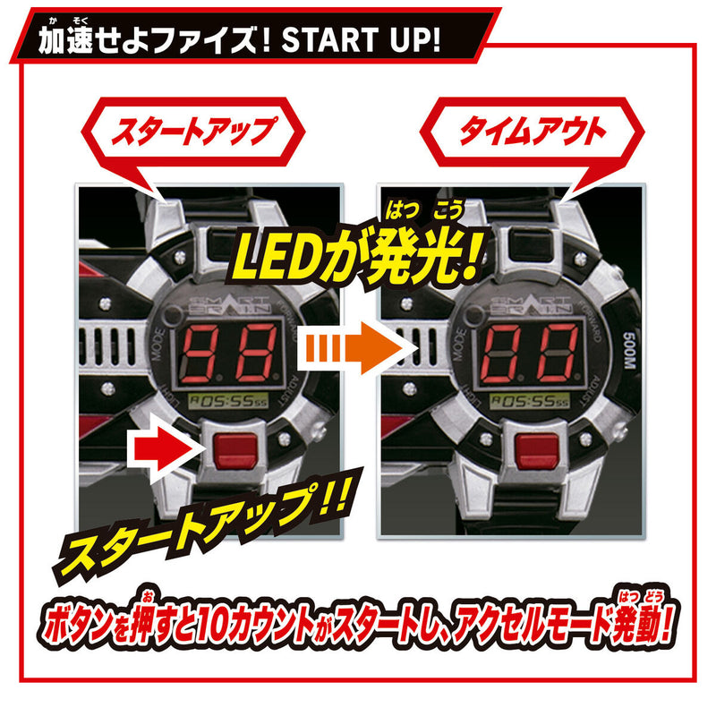 [PREORDER] SUPER BEST DX Faiz Accel