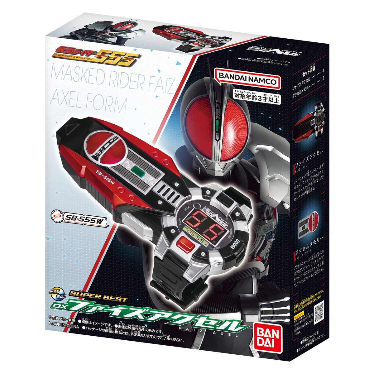 [PREORDER] SUPER BEST DX Faiz Accel